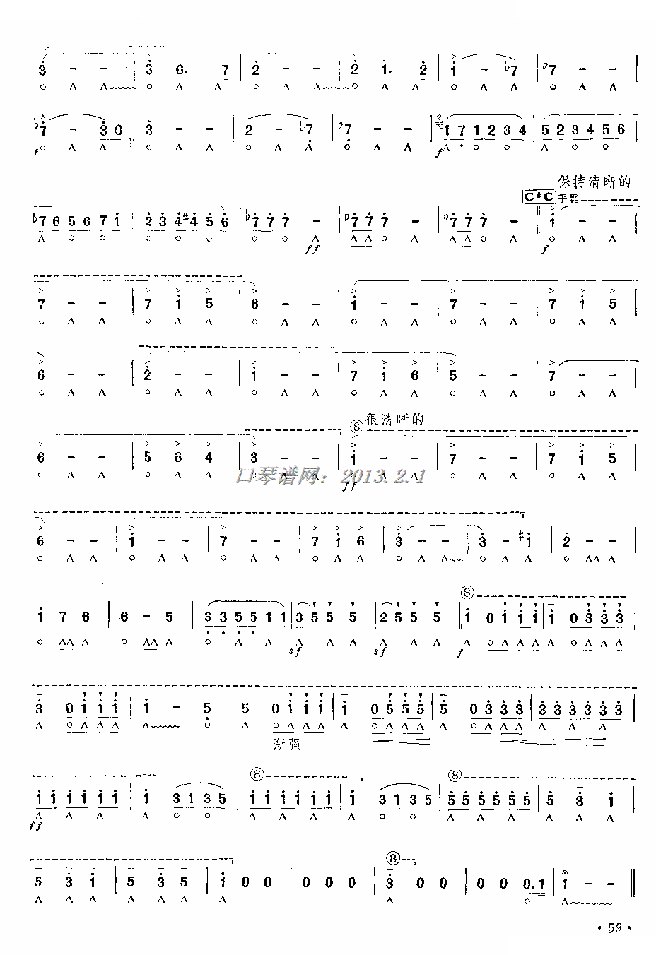 皇帝圆舞曲（口琴）