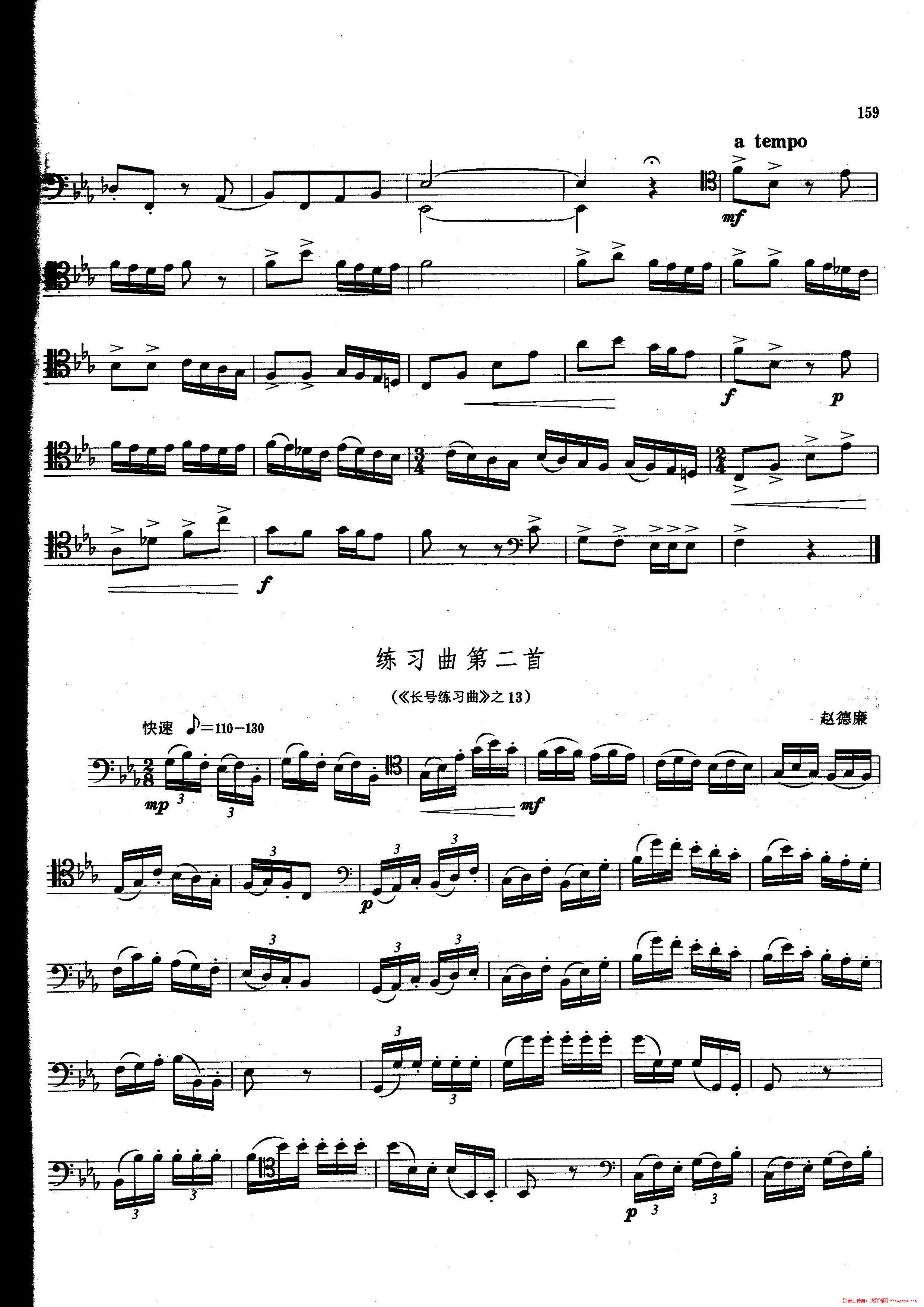 中央音乐学院_长号7级练习曲（业余版）
