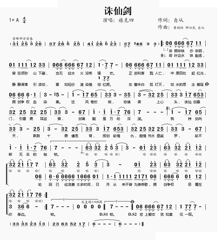 诛仙剑