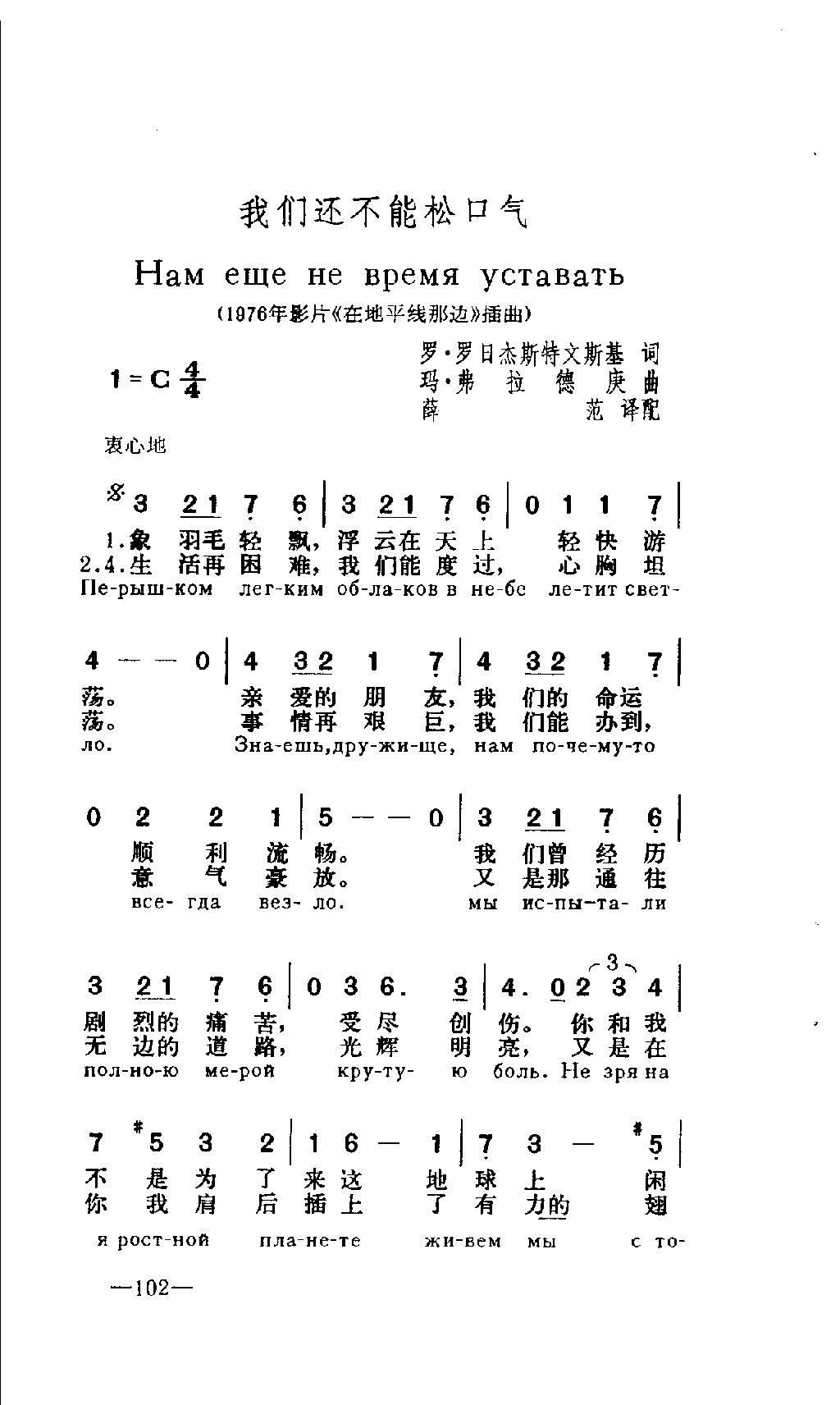 我们还不能松口气在地平线那边