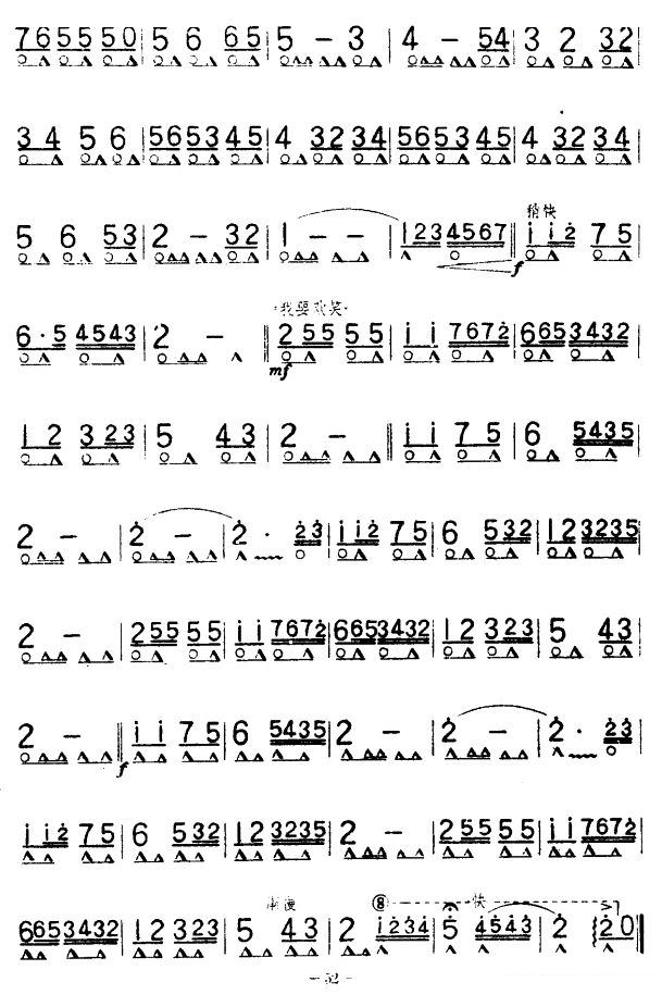 哈萨克民歌组曲 口琴谱
