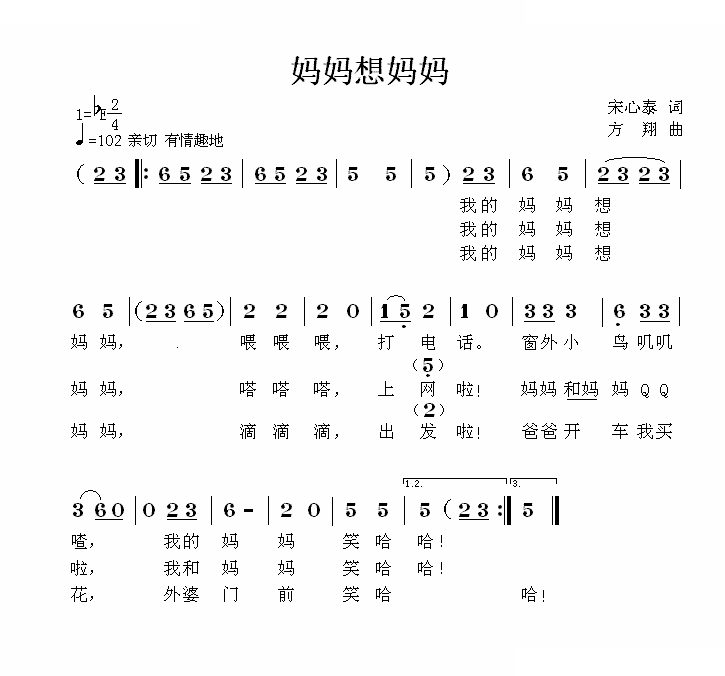 妈妈想妈妈