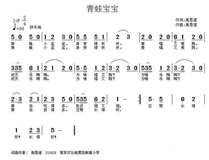 青蛙宝宝