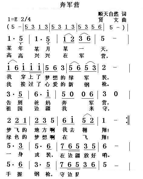 告别爸妈奔军营