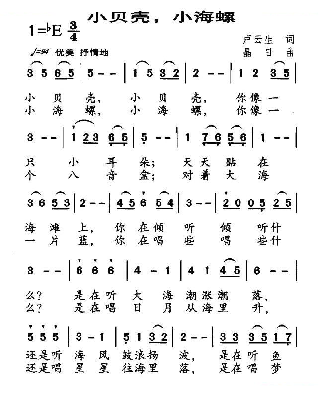 小贝壳，小海螺