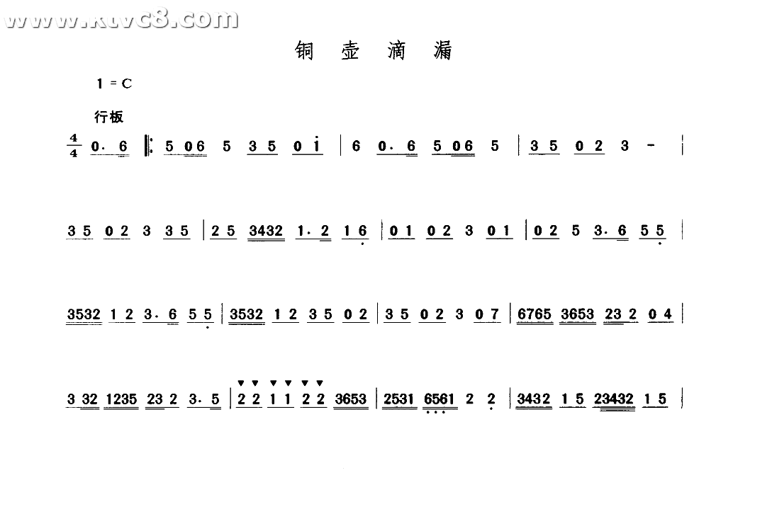 铜壶滴漏 其他谱