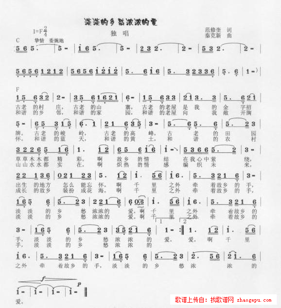 淡淡的乡愁浓浓的爱