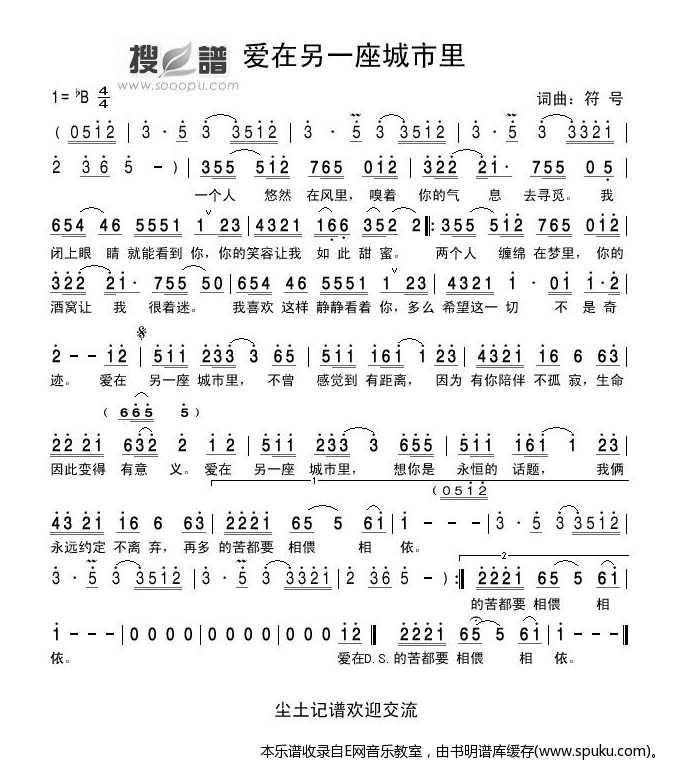 爱在另一座城市里-符号