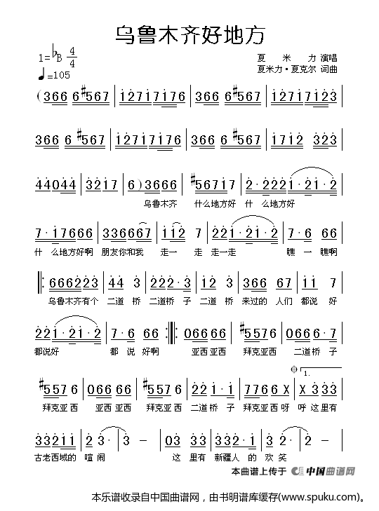 乌鲁木齐好地方