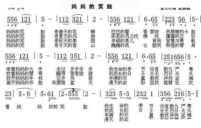 妈妈的笑脸 