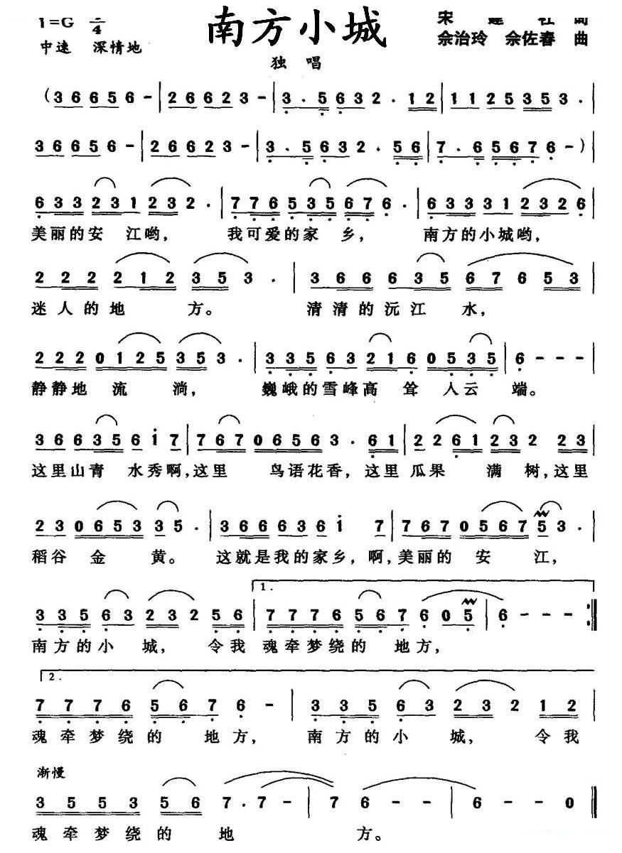 南方小城