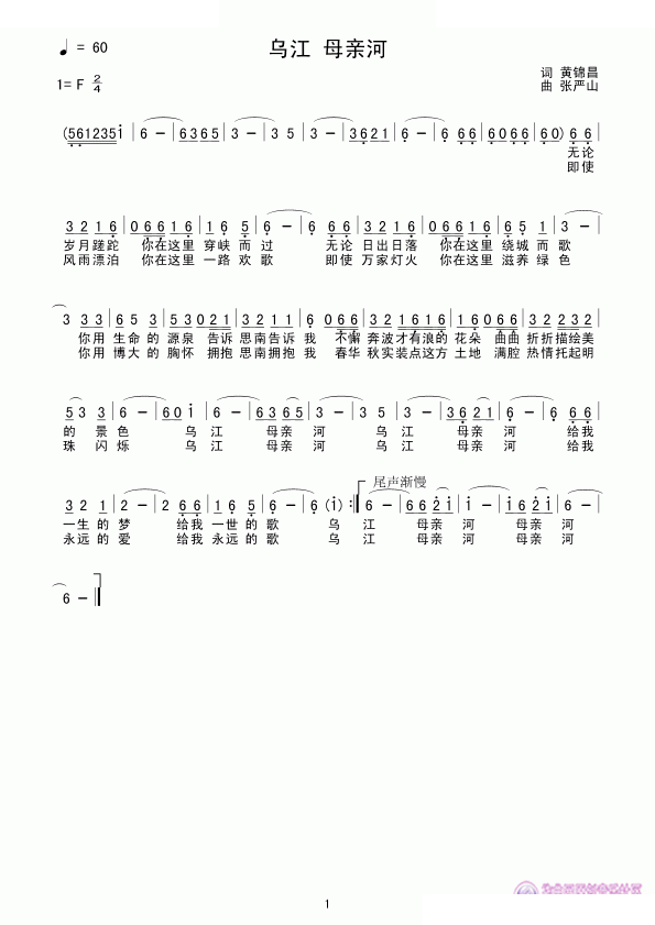 乌江，母亲河