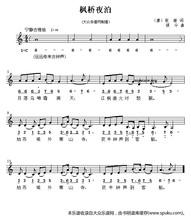 (唐)张继：枫桥夜泊（简线对照）