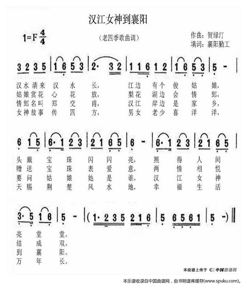 汉江女神到襄阳