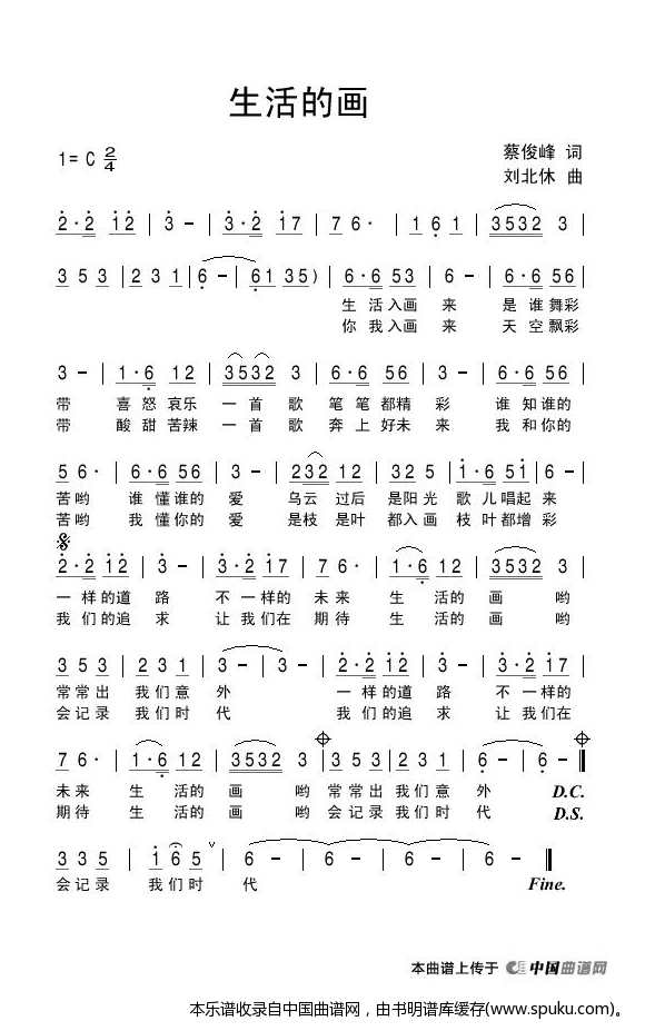 生活的画