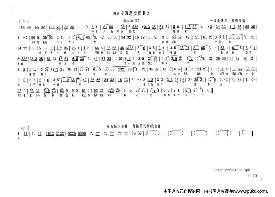 海岛女民兵15
