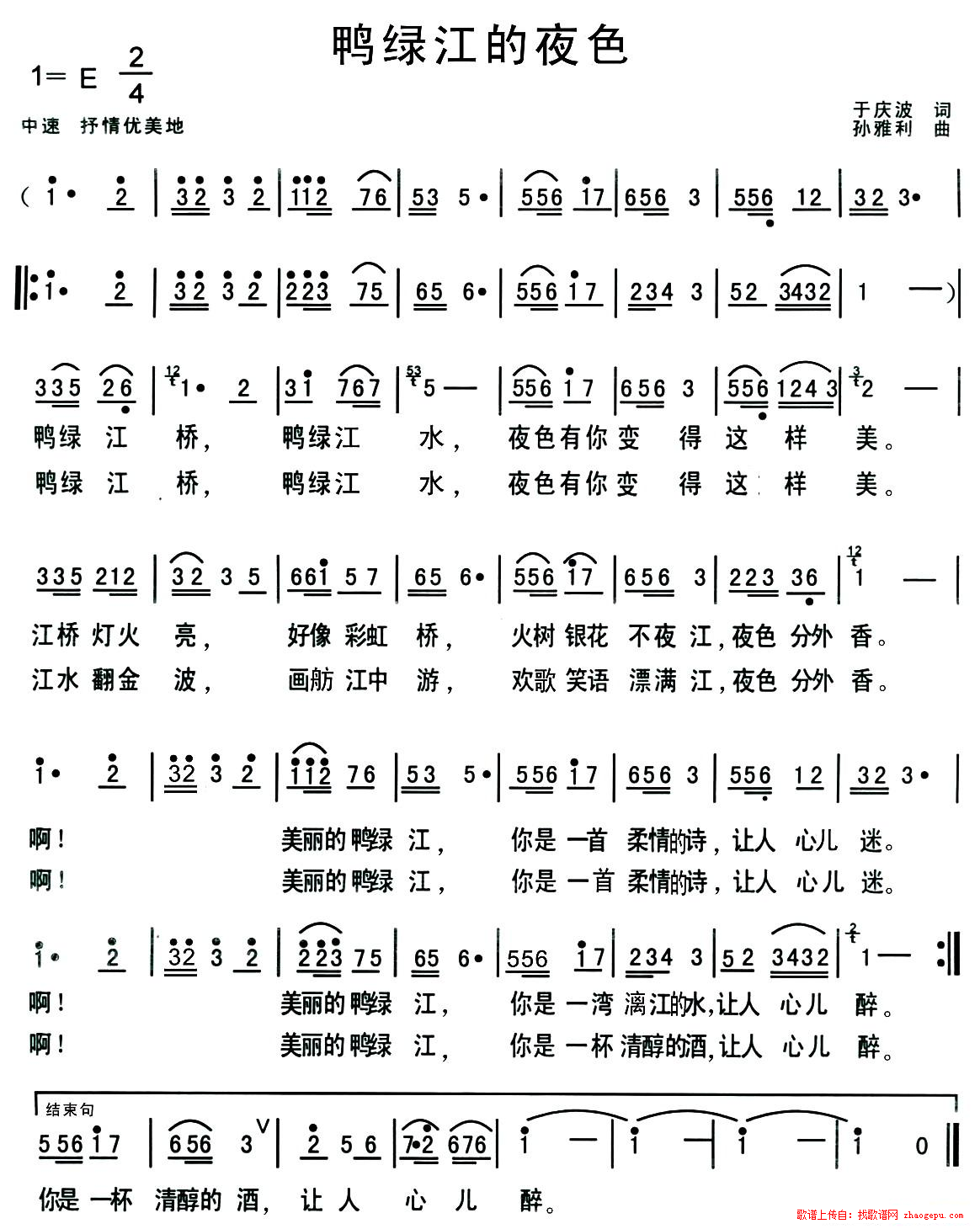 鸭绿江的月色