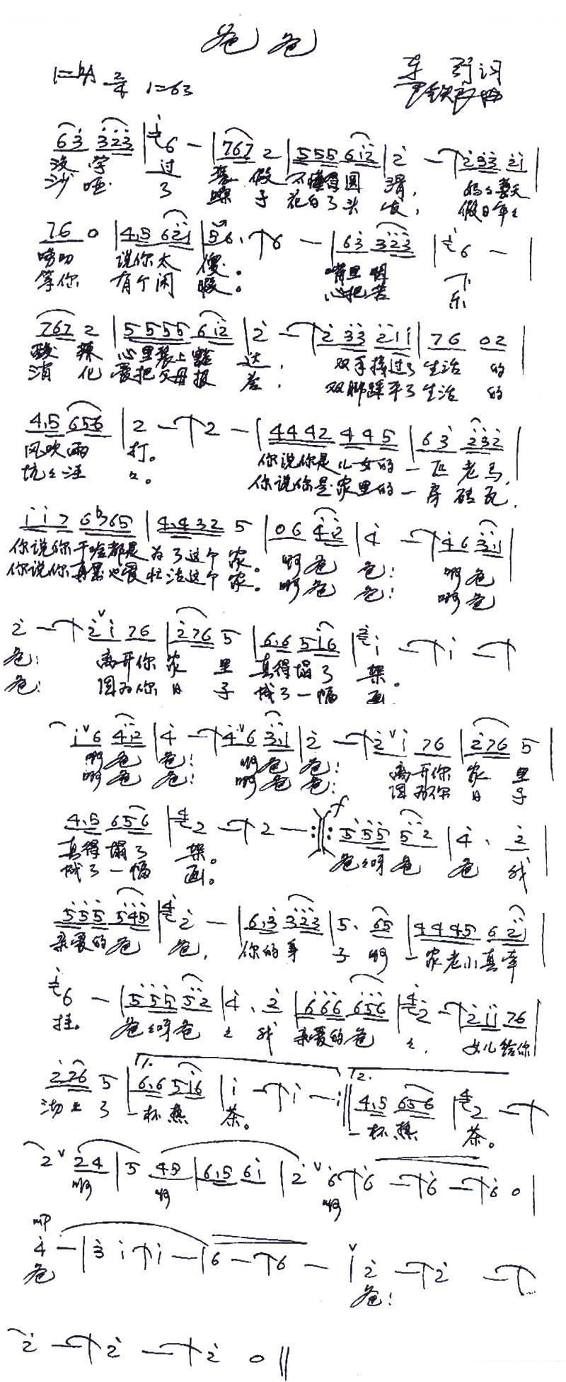 老师你好吗