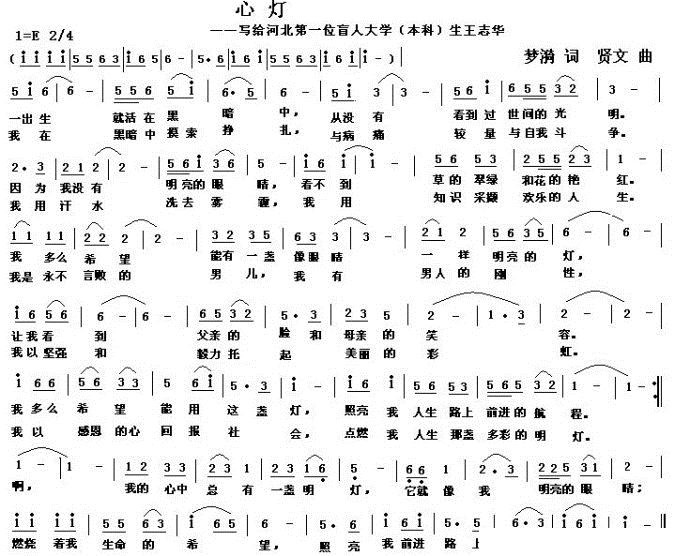 心灯
