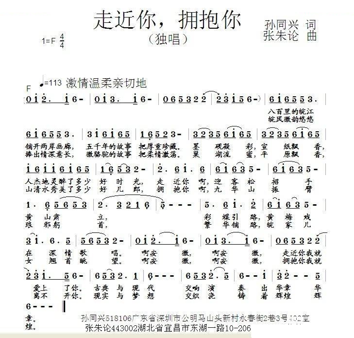 走近你，拥抱你