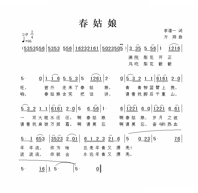 春姑娘（MIDI）