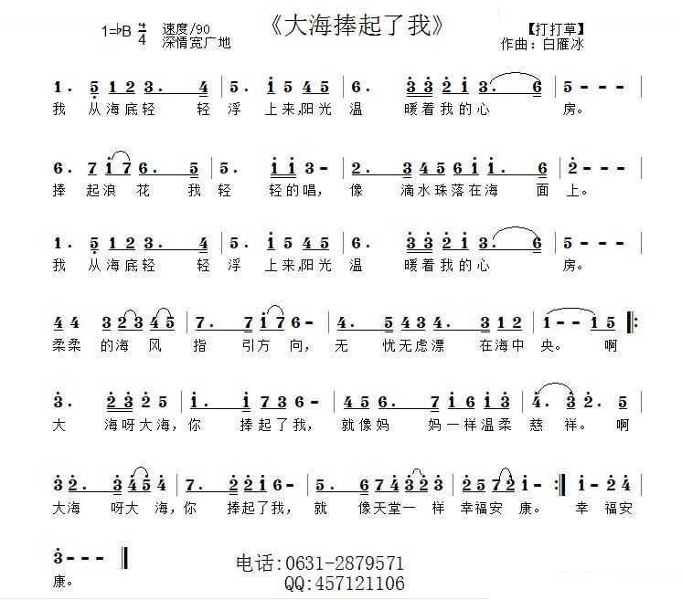 大海捧起了我 