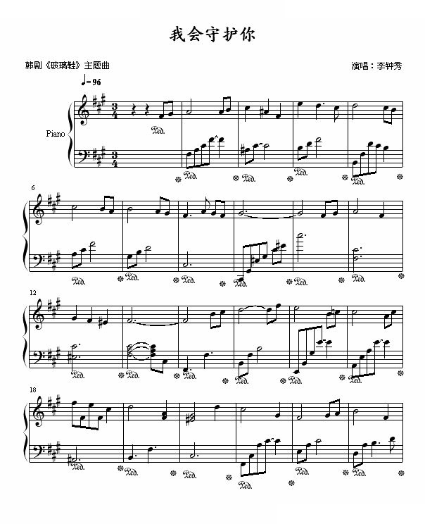 我会守护你 - 韩剧玻璃鞋主题曲 韩剧玻璃鞋主题曲 韩日剧 -