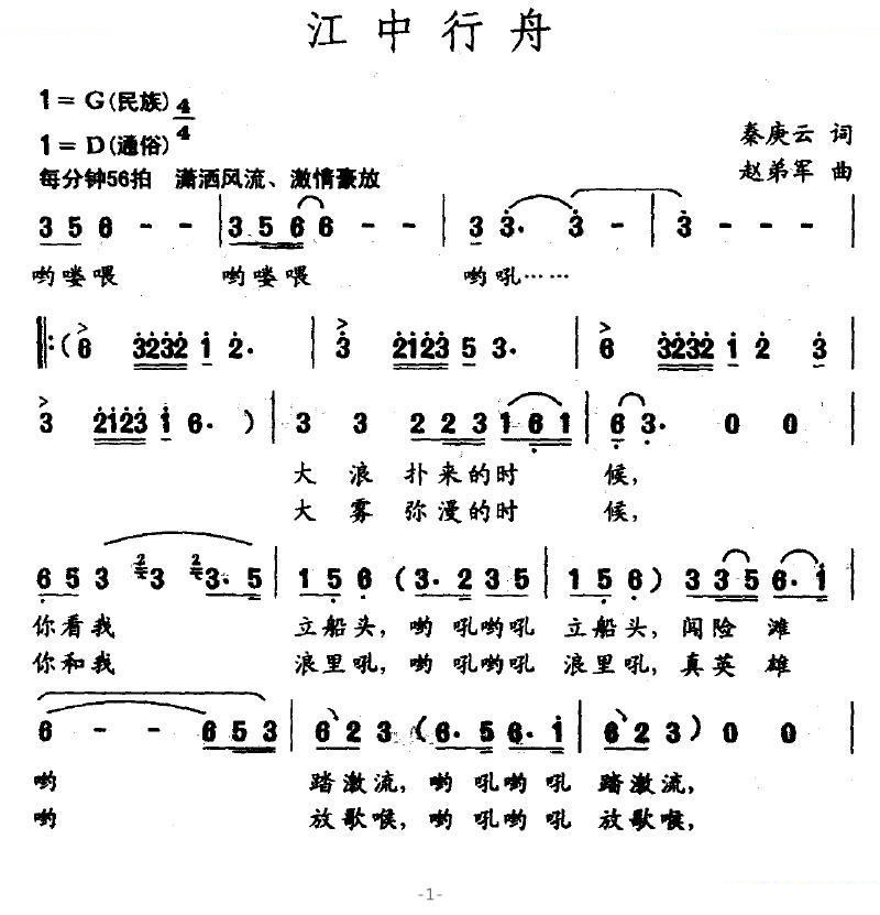 江中行舟