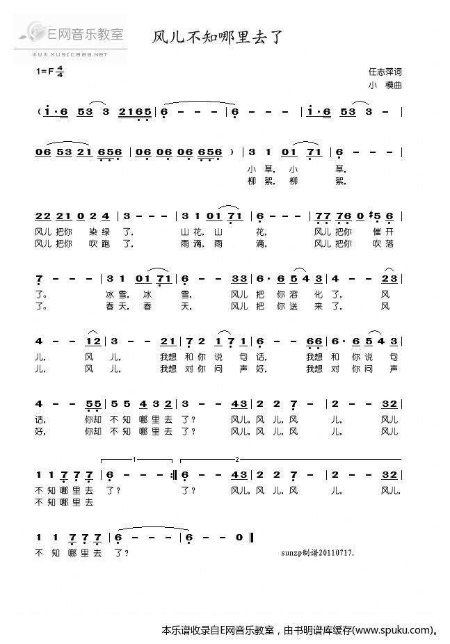 风儿不知哪里去了-朱逢博