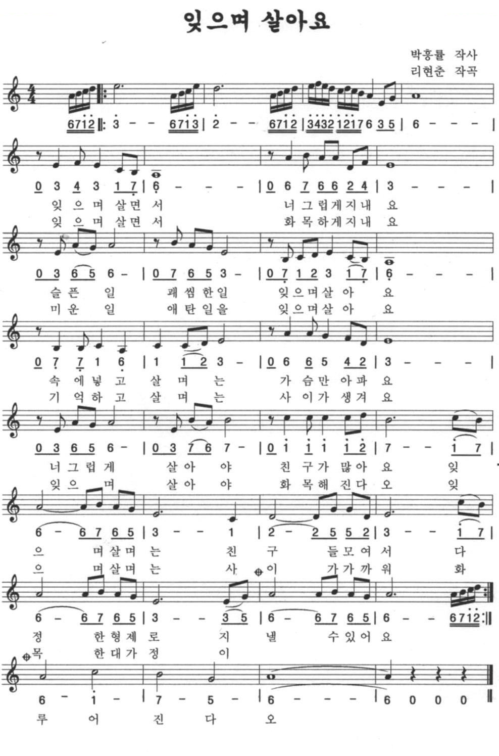 边忘边活（朝鲜族文、线混排版）