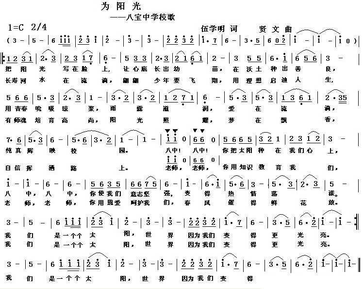 因为阳光