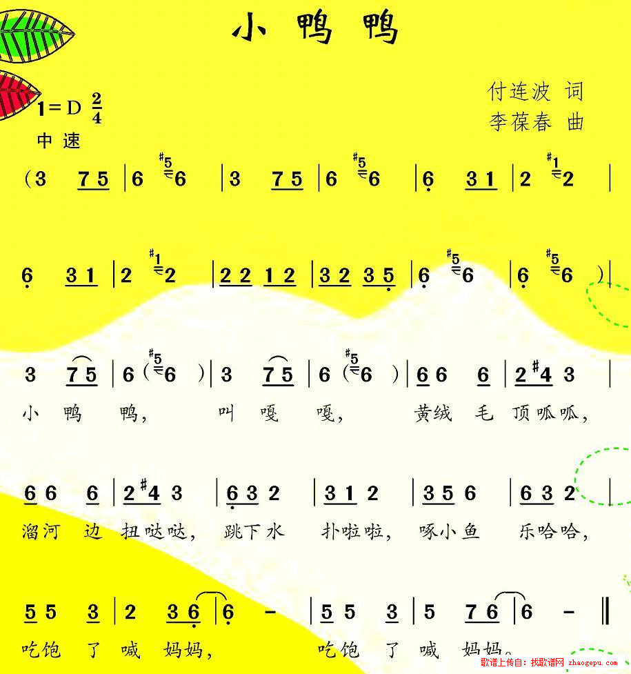 小鸭鸭