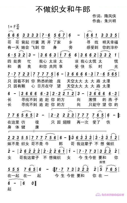 不做牛郎和织女
