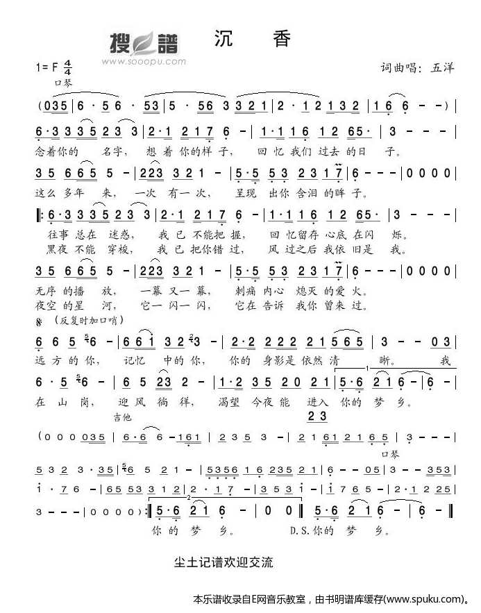 沉香-五洋