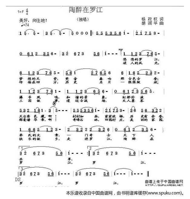 陶醉在罗江