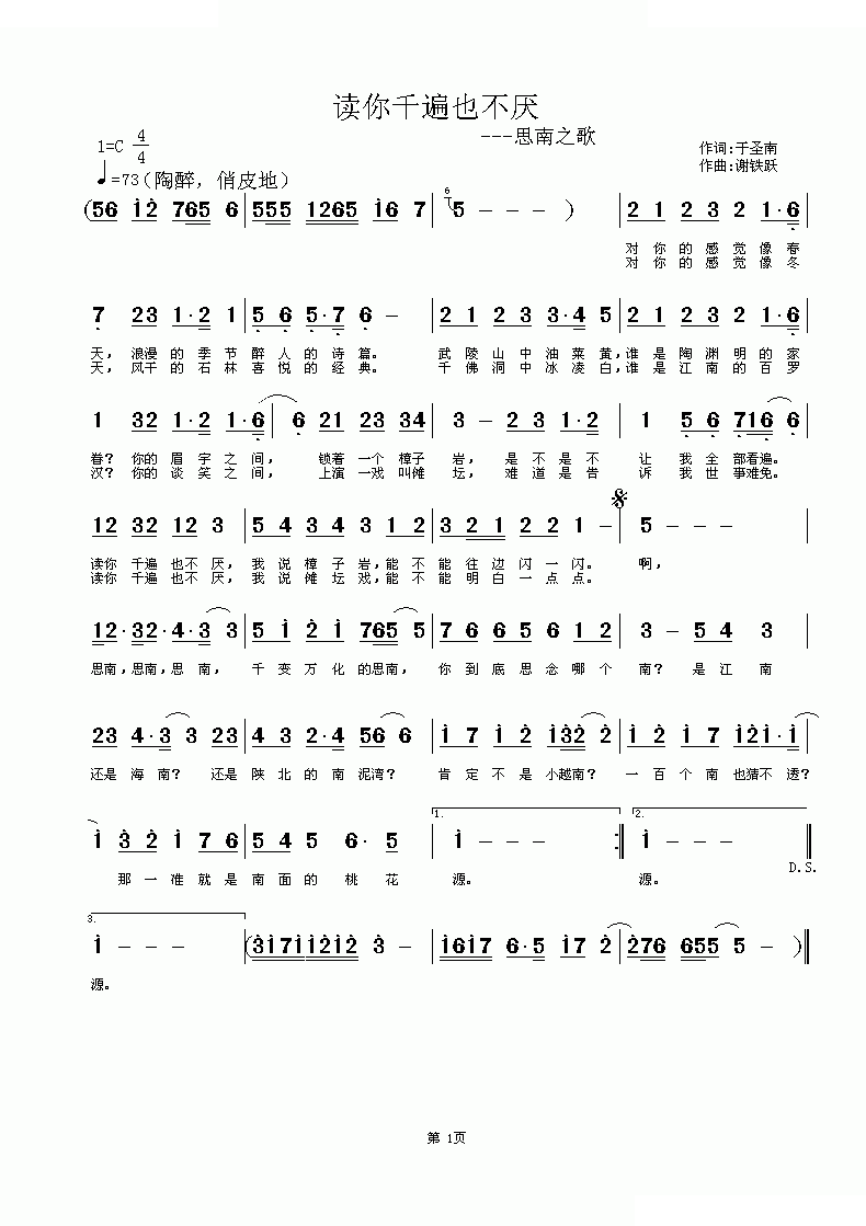 读你千遍也不厌