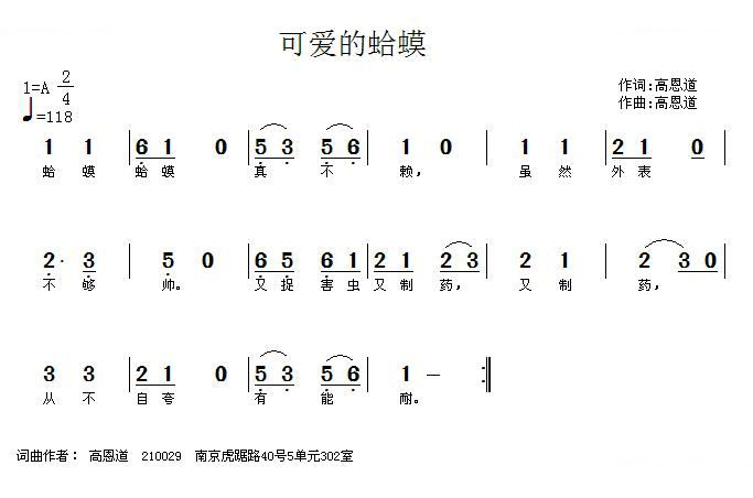 可爱的蛤蟆
