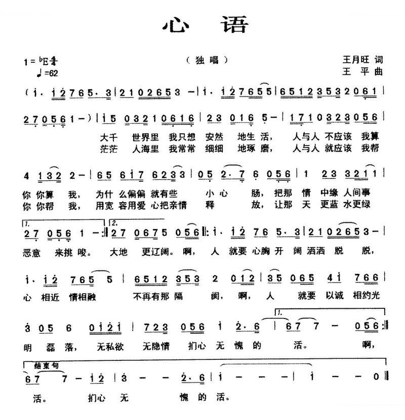 心语