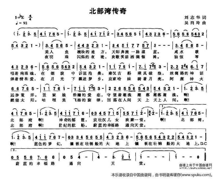 北部湾传奇