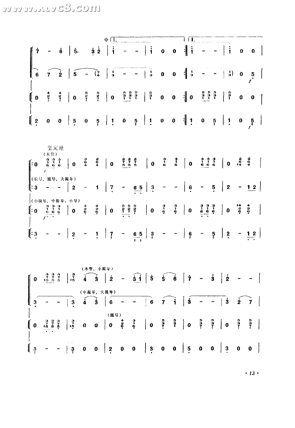 友谊圆舞曲(扫描谱)(魏群曲) 其他谱