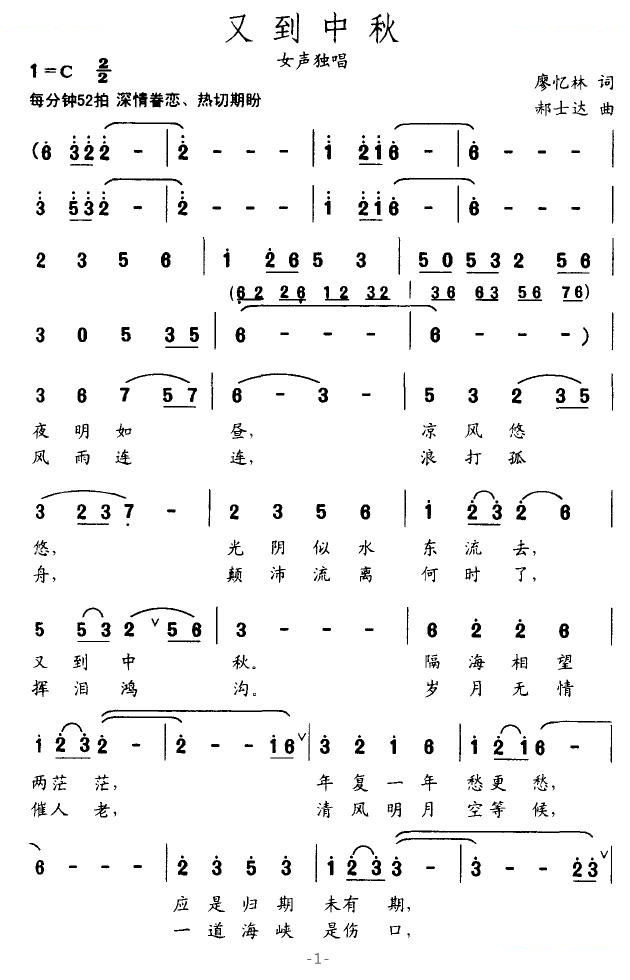 又到中秋