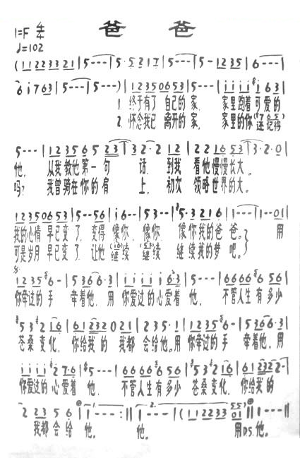 爸爸 