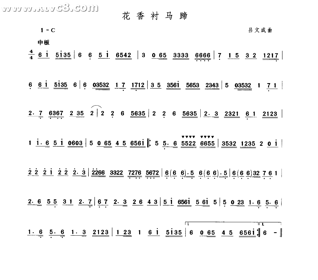 花香衬马蹄 其他谱