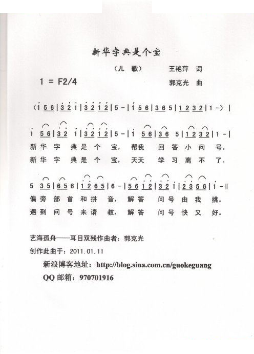 新华字典是个宝