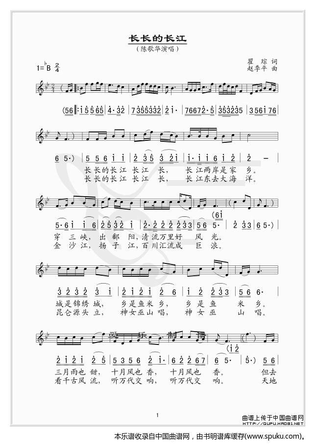 长长的长江（线、混排版）