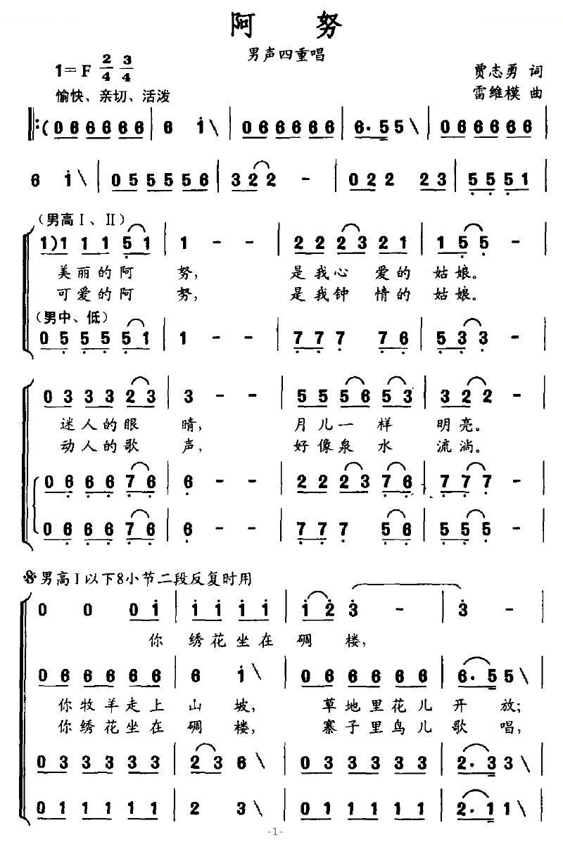 阿努