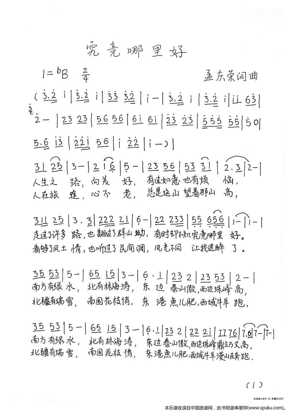 到底哪里好
