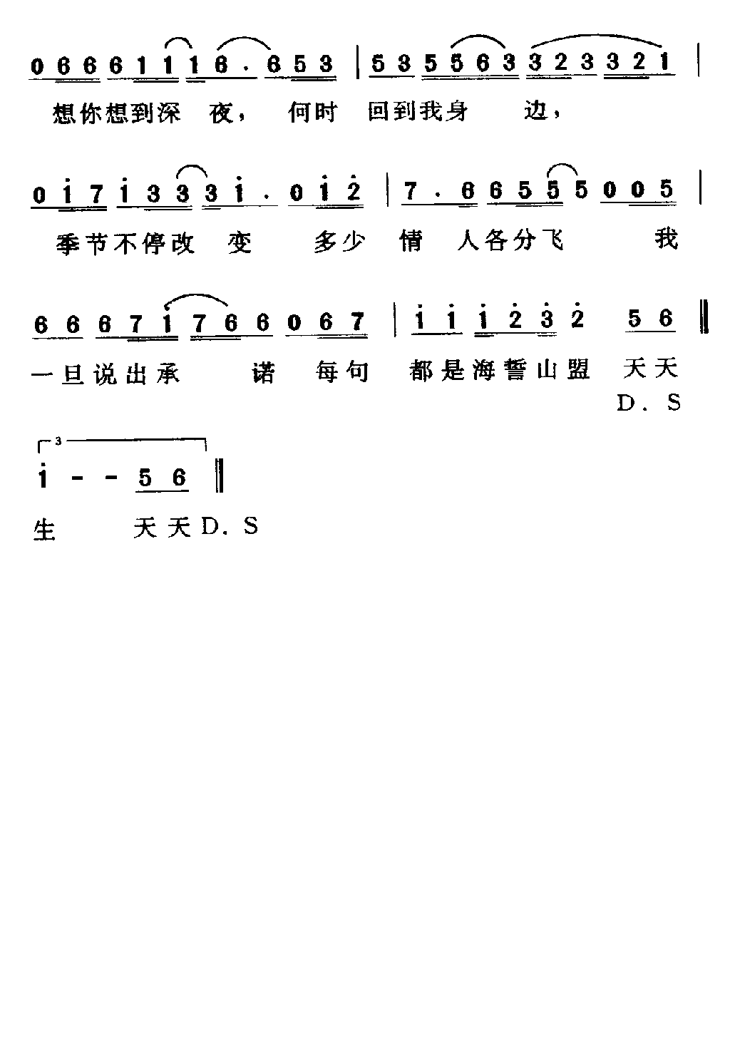 天天等天天问