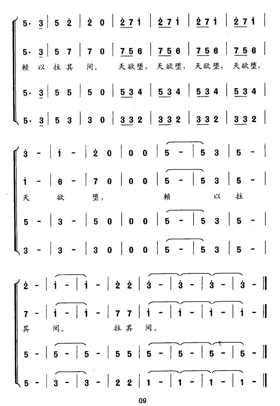 十六字令（三首）