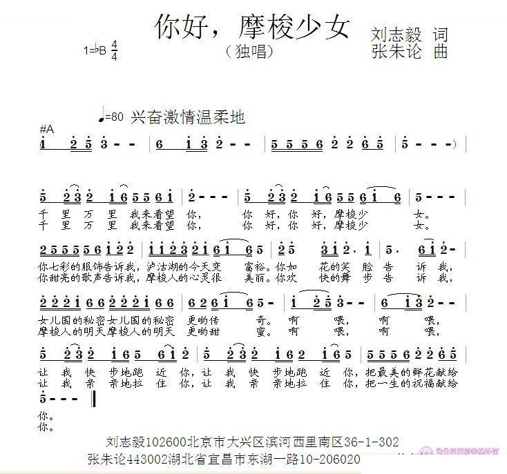 你好，摩梭少女
